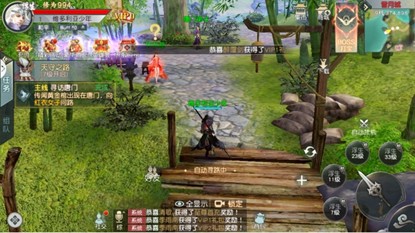 少年歌行最新版图1