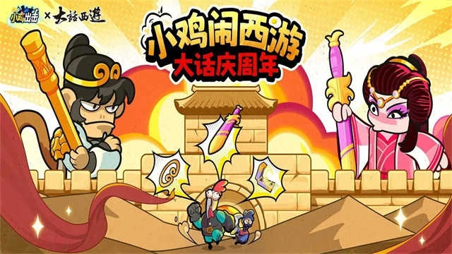 小鸡舰队出击免费版