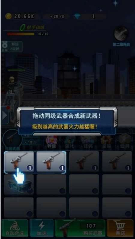 魔弹穿行尸海图1