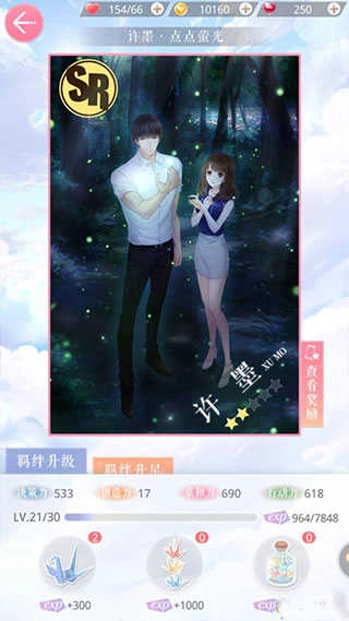 恋与制作人正版