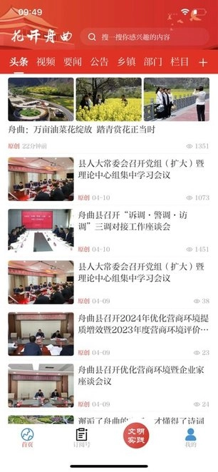 花开舟曲原版图2