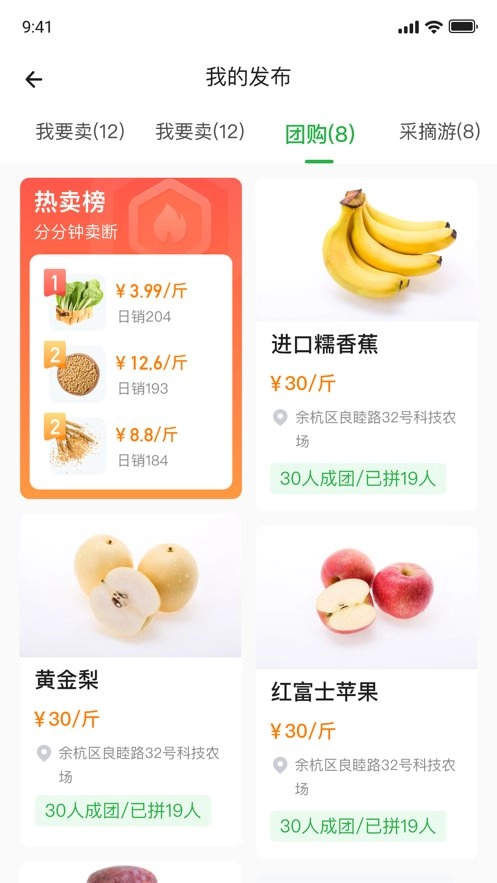 浙江农民信箱安卓版图1
