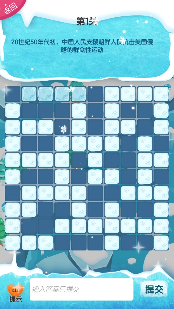 中文填字游戏图3