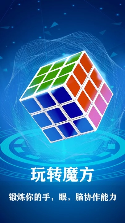魔方星球最新版图3