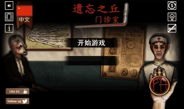 遗忘之丘门诊室汉化版图2
