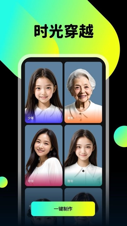 薄荷特效官方最新版图2
