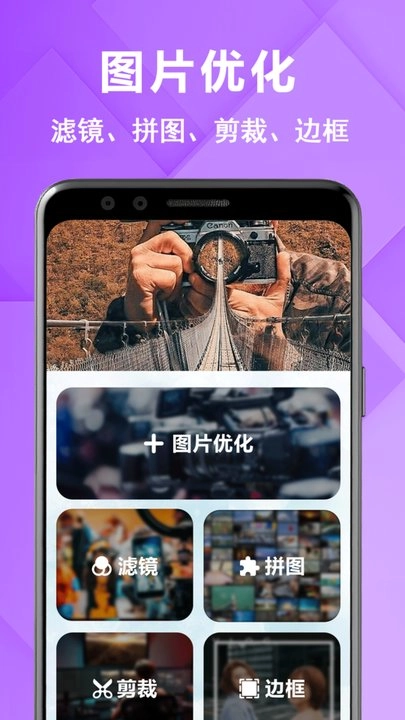 原图相机官方正版图2