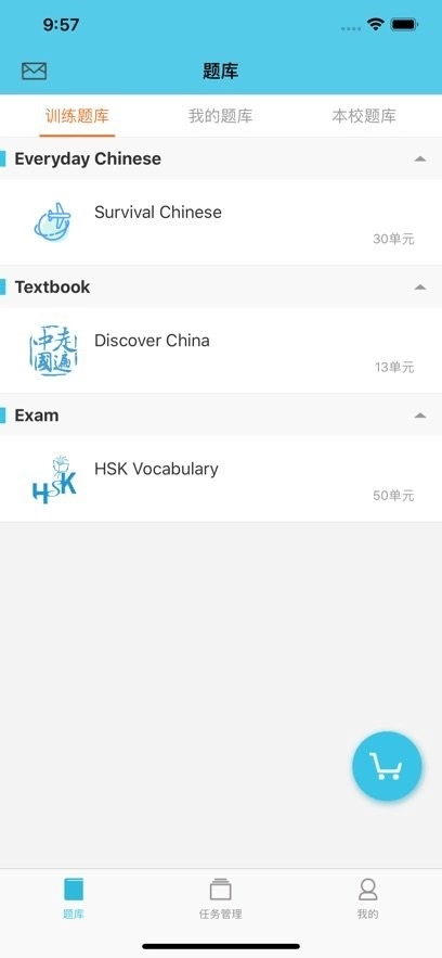 Aha Chinese教师版图1