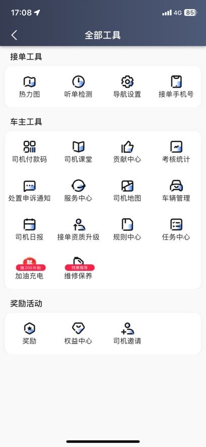 K9用车司机端直装版图1