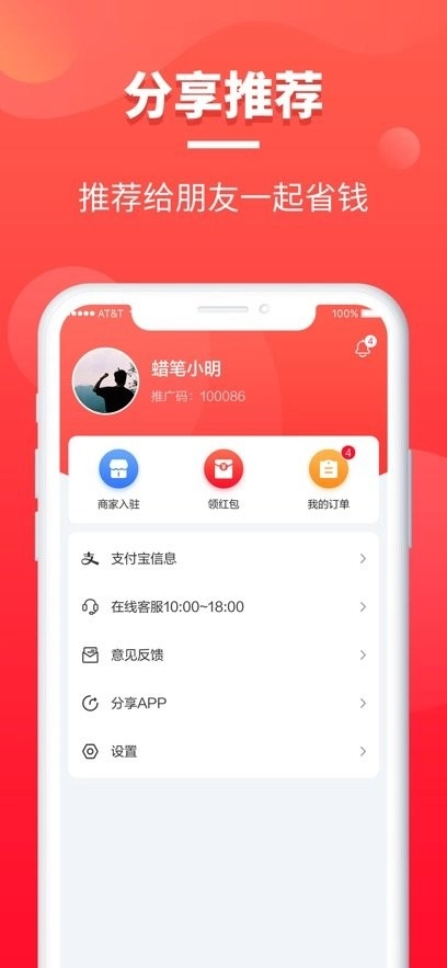 餐喜爱安卓版图1