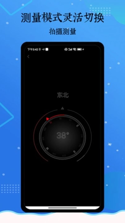 AR尺子测量工具手机版图3