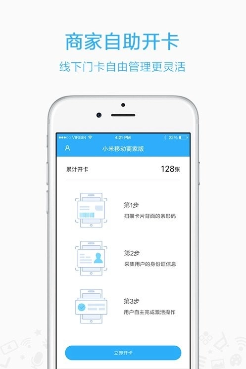 小米移动商家版