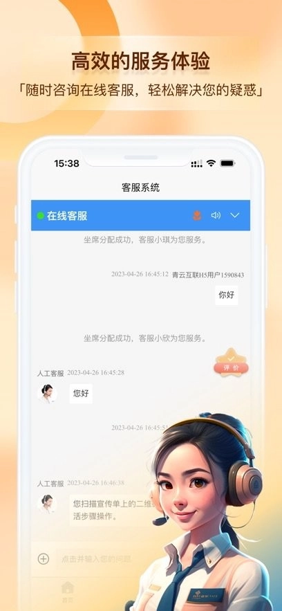 青云互联图2