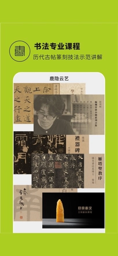 鹿隐云艺艺术课堂图1