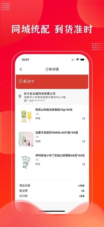 拉卡拉云掌柜客户端直装版图1