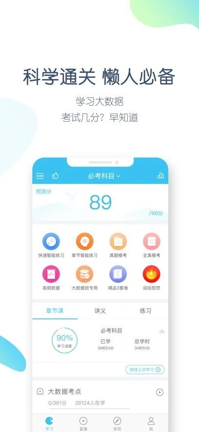 自考万题库最新免费版图1