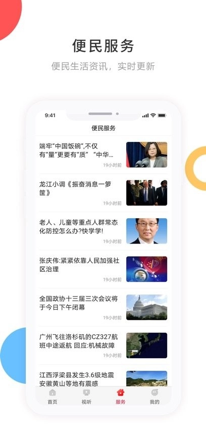 印象拜泉免费版图1