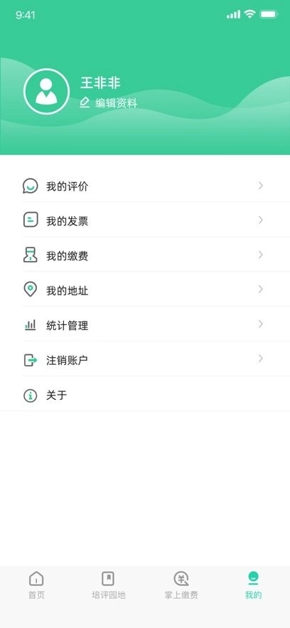 苏能英才客户端图1