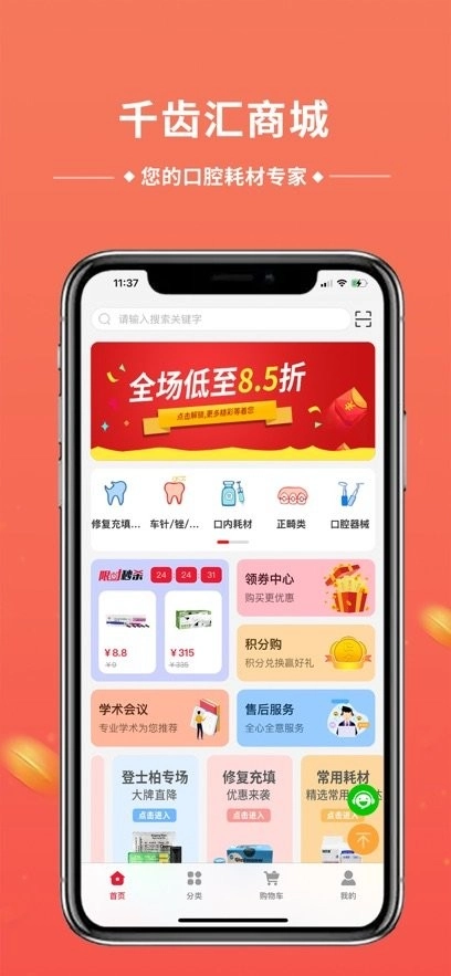 千齿汇图4