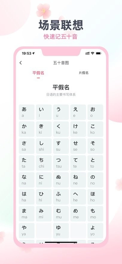 日语趣配音客户端官方版图3