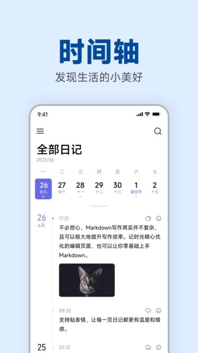 记时光通用版图2