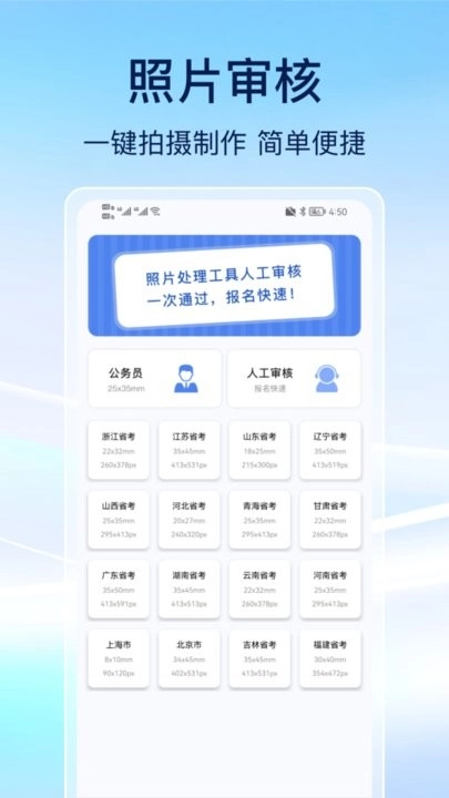 事业编刷题软件手机最新版图3