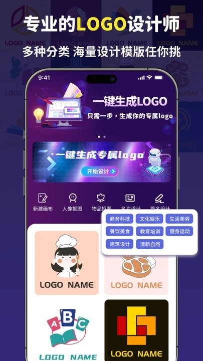 logo设计大师软件图1