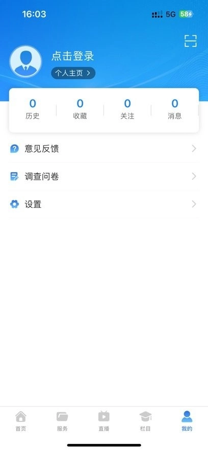 武汉教育电视台手机版