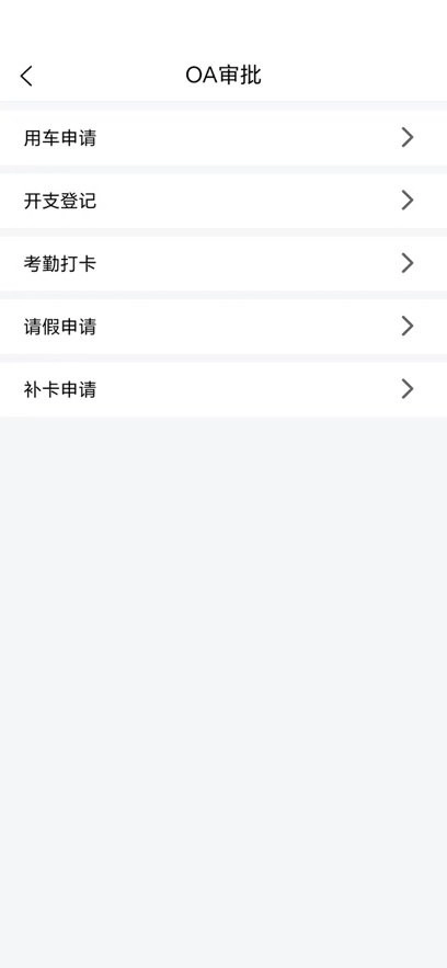 智位星物联网管理平台手机正版图2