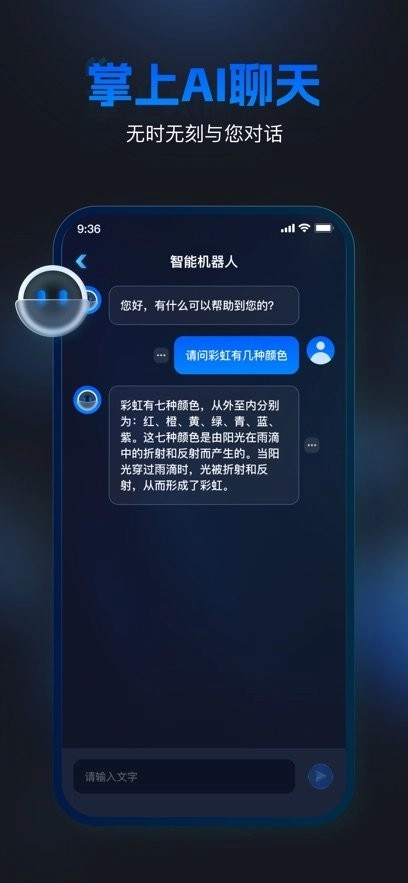 聪明灵犀安卓直装版图1