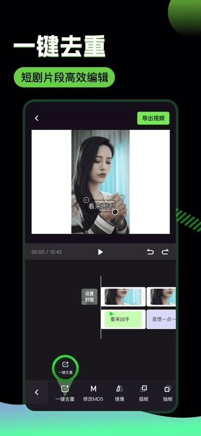 推剧助手软件免费版图1