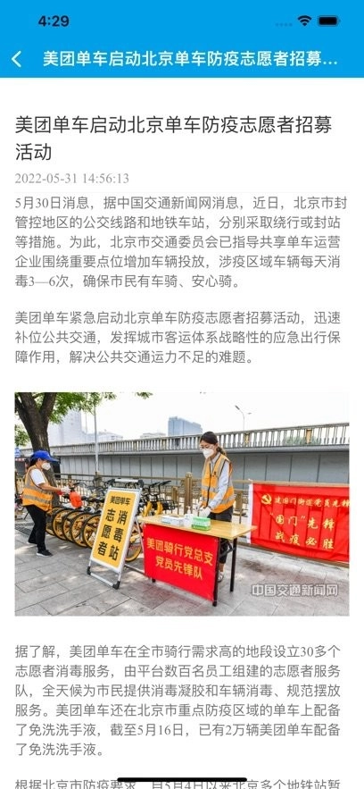 济南e商平台官方正版图2