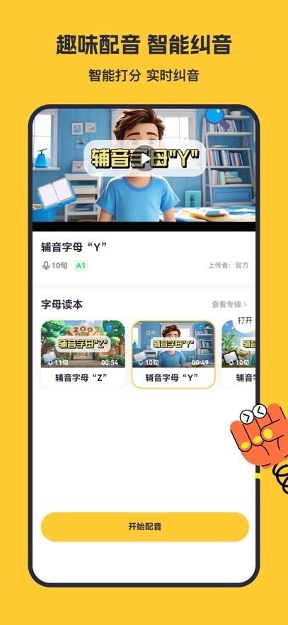 蒲行伴你学手机版图1