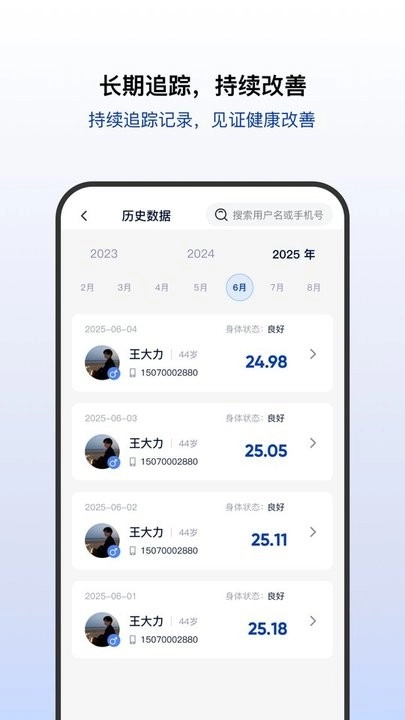 盈养科技手机版图1