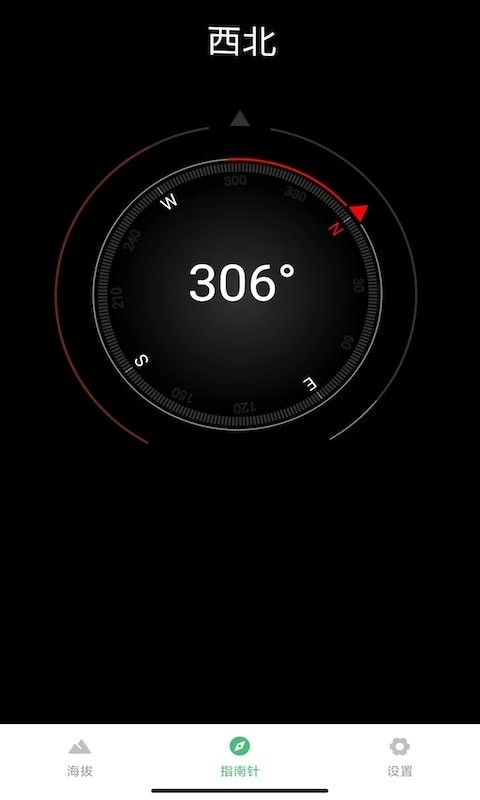海拔测量仪免费版图1