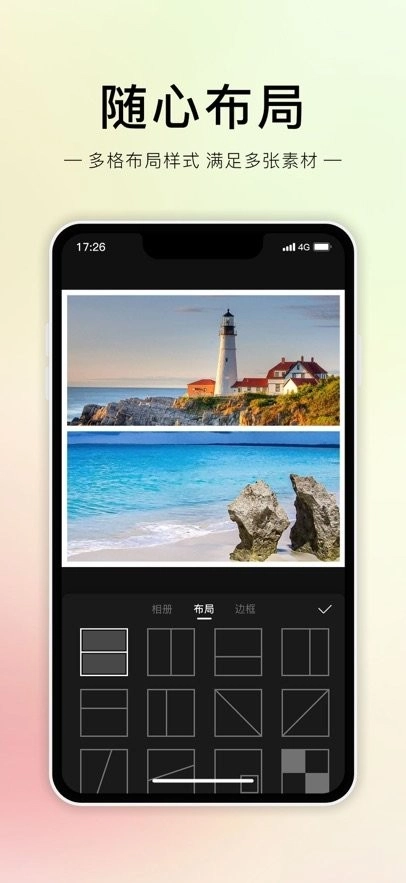 拼图匠安卓免费版图4