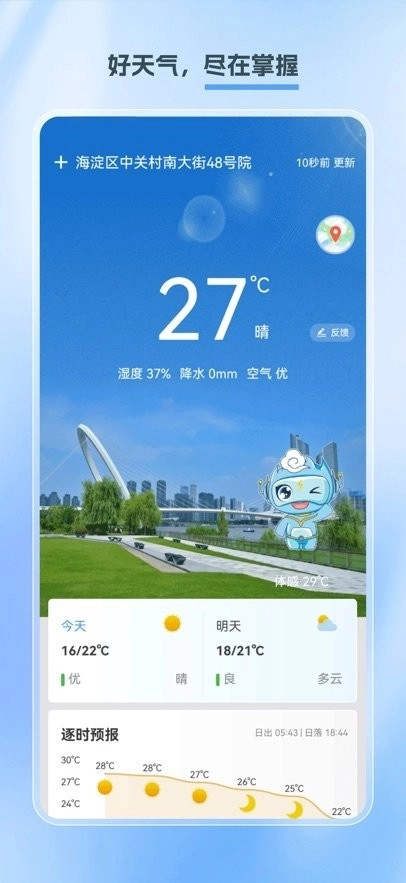 江苏天气图2