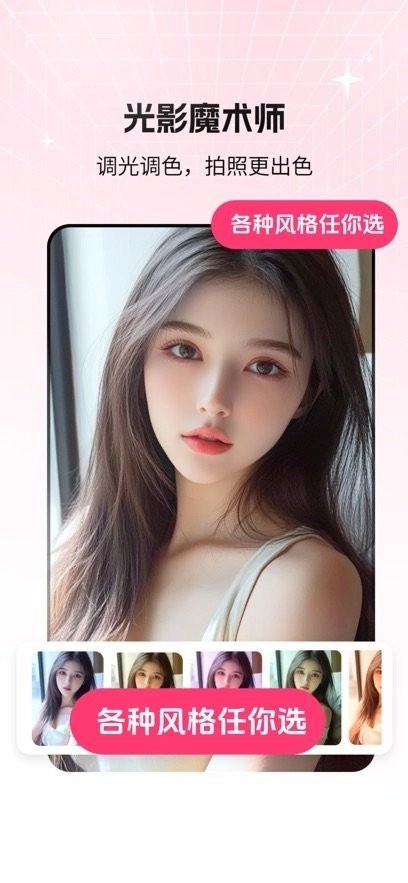 猫咪补光灯手机版图2