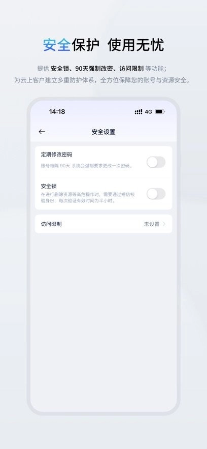 UCloud官方版图2