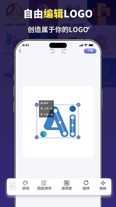 logo设计大师软件图3