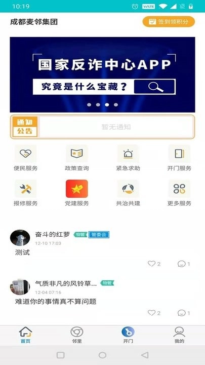 蓉安居图2