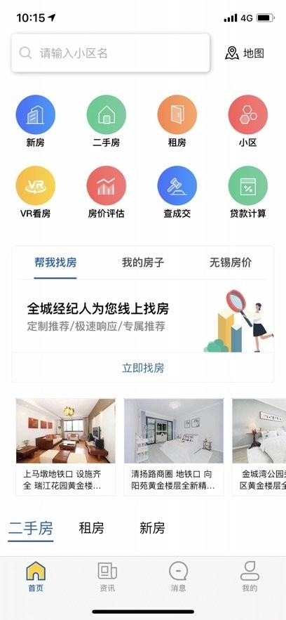 e房网手机正版图2