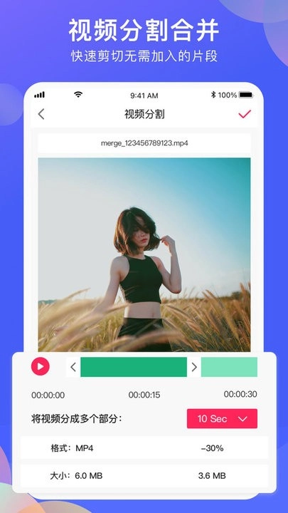 vlog剪辑软件最新版图1