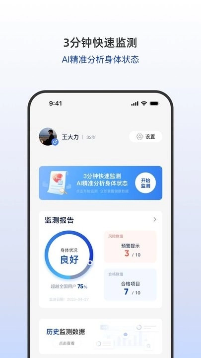 盈养科技手机版图2