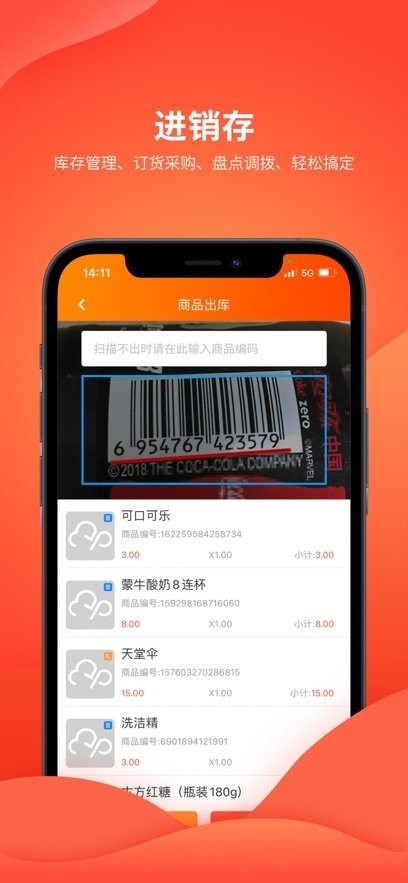 云上铺会员管理收银系统图3