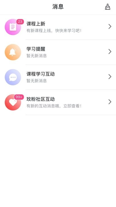 玫粉e站最新版图3