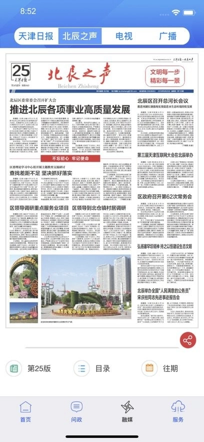 云上北辰最新版图2
