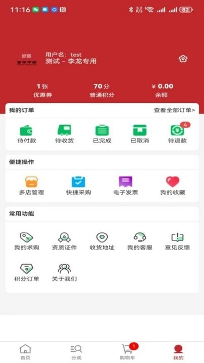 芸苓中药平台最新版图1