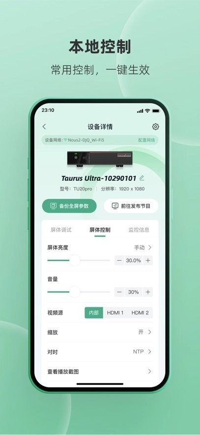 屏老板最新版图2