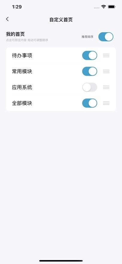云智园区手机版图2
